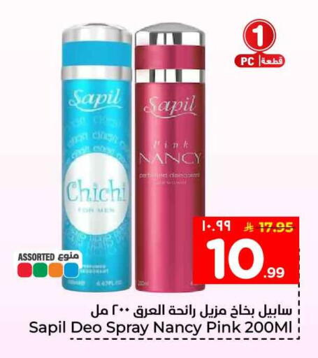 available at Hyper Al Wafa in KSA, Saudi Arabia, Saudi - Jeddah
