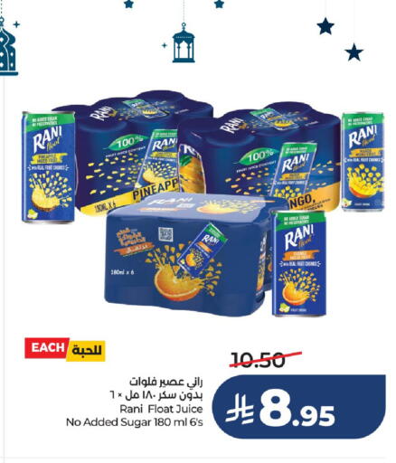 Pineapple Orange Mango available at LULU Hypermarket in KSA, Saudi Arabia, Saudi - Al-Kharj