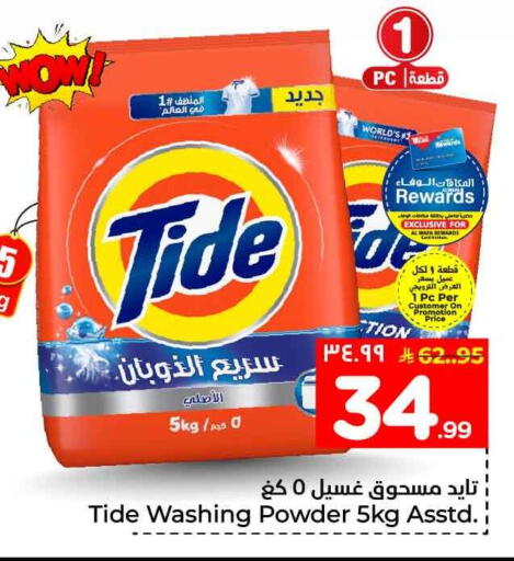 available at Hyper Al Wafa in KSA, Saudi Arabia, Saudi - Mecca