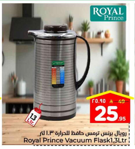 available at Hyper Al Wafa in KSA, Saudi Arabia, Saudi - Mecca