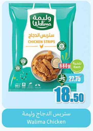 available at أسواق عبد الله العثيم in مملكة العربية السعودية, السعودية, سعودية - بريدة