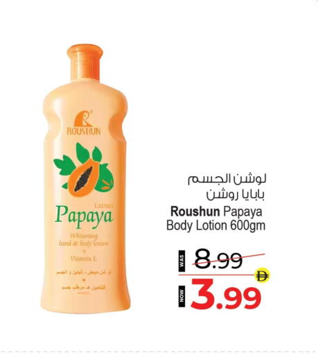 Papaya available at Ansar Gallery in UAE - Dubai