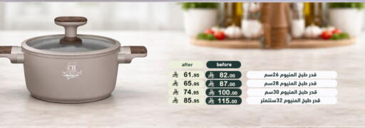 available at Aswaq Ramez in KSA, Saudi Arabia, Saudi - Qatif