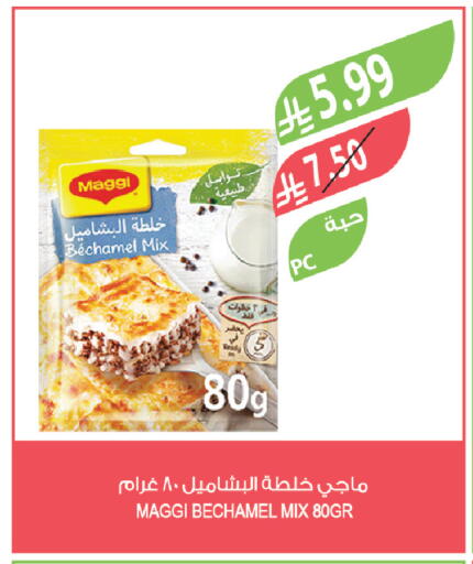 available at Farm  in KSA, Saudi Arabia, Saudi - Saihat