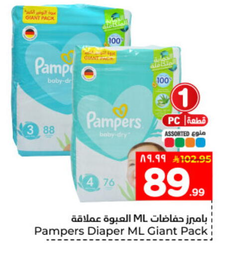 available at هايبر الوفاء in مملكة العربية السعودية, السعودية, سعودية - المنطقة الشرقية