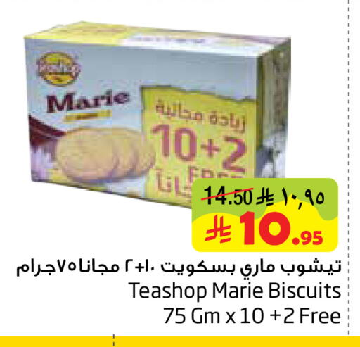 available at Layan Hyper in KSA, Saudi Arabia, Saudi - Al Khobar