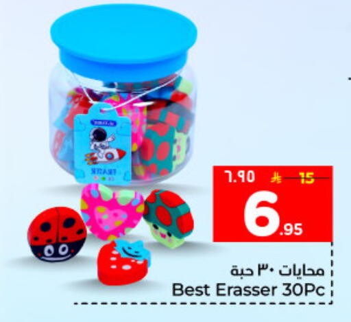 available at هايبر الوفاء in مملكة العربية السعودية, السعودية, سعودية - المنطقة الشرقية