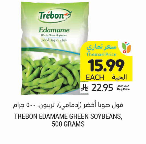 available at أسواق التميمي in مملكة العربية السعودية, السعودية, سعودية - سيهات