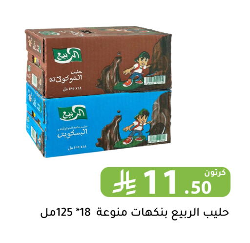 available at تخفيضات العائلة in مملكة العربية السعودية, السعودية, سعودية - الرياض
