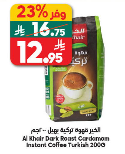 Cardamom available at الدكان in مملكة العربية السعودية, السعودية, سعودية - جدة