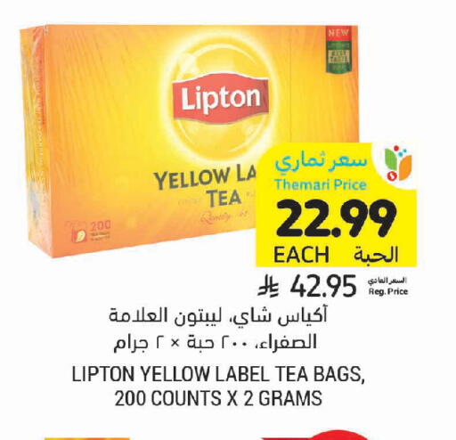 available at Tamimi Market in KSA, Saudi Arabia, Saudi - Al Hasa