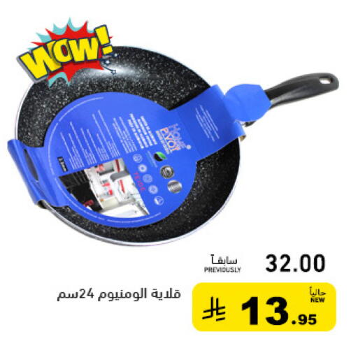 available at Aswaq Ramez in KSA, Saudi Arabia, Saudi - Qatif