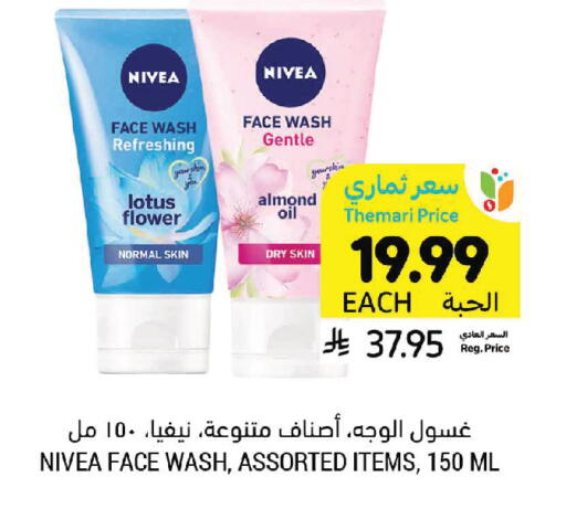 available at Tamimi Market in KSA, Saudi Arabia, Saudi - Khafji