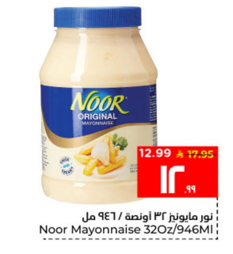 available at Hyper Al Wafa in KSA, Saudi Arabia, Saudi - Al Hasa