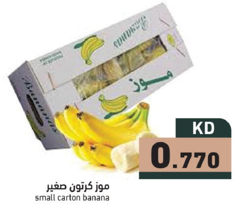 Banana available at Ramez in Kuwait - Ahmadi Governorate