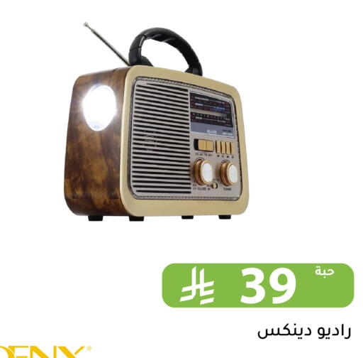 available at Family Discount in KSA, Saudi Arabia, Saudi - Riyadh