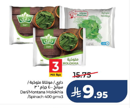Spinach available at LULU Hypermarket in KSA, Saudi Arabia, Saudi - Jubail