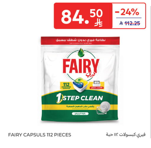 available at كارفور in مملكة العربية السعودية, السعودية, سعودية - جدة