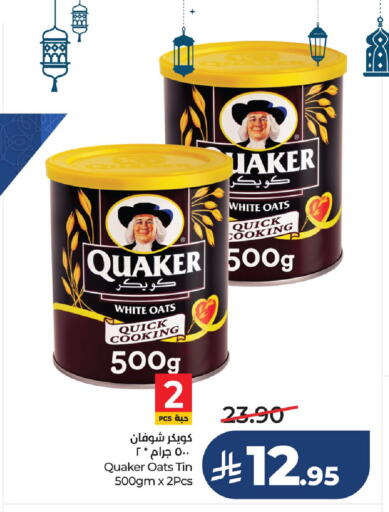 available at LULU Hypermarket in KSA, Saudi Arabia, Saudi - Jubail