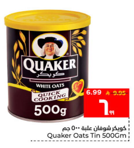 available at Hyper Al Wafa in KSA, Saudi Arabia, Saudi - Al Hasa