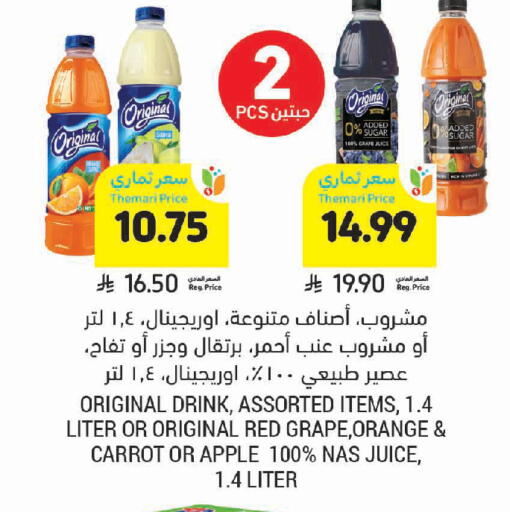 Orange Apple Carrot available at أسواق التميمي in مملكة العربية السعودية, السعودية, سعودية - سيهات