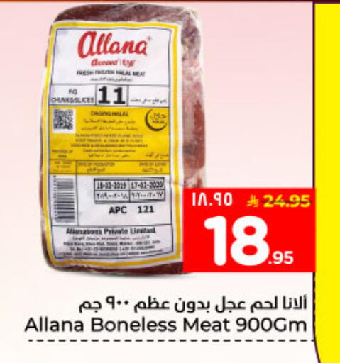 available at Hyper Al Wafa in KSA, Saudi Arabia, Saudi - Dammam