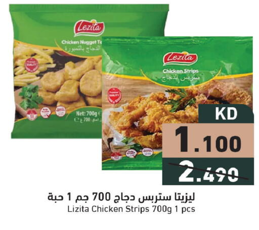 available at  رامز in الكويت - محافظة الجهراء