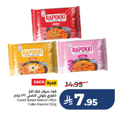 available at LULU Hypermarket in KSA, Saudi Arabia, Saudi - Jeddah
