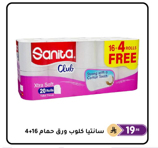 available at تخفيضات العائلة in مملكة العربية السعودية, السعودية, سعودية - المنطقة الشرقية