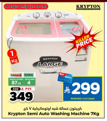 available at Hyper Al Wafa in KSA, Saudi Arabia, Saudi - Dammam