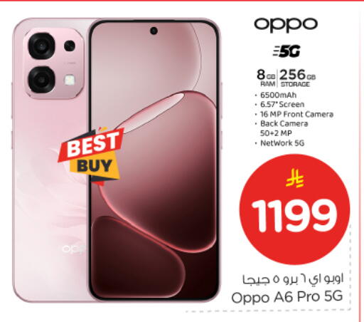 available at Nesto in KSA, Saudi Arabia, Saudi - Riyadh