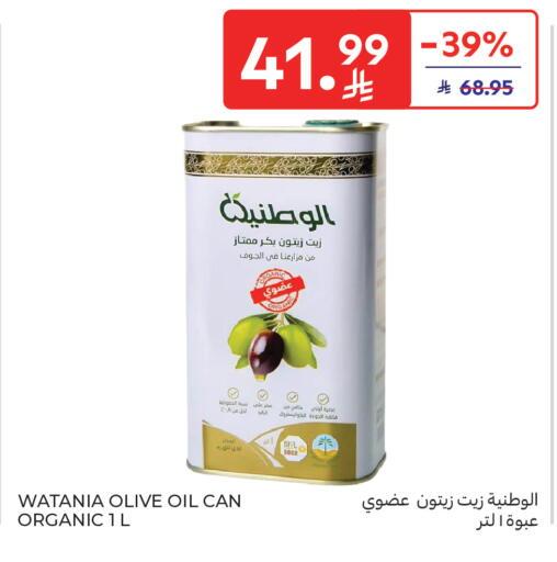 available at كارفور in مملكة العربية السعودية, السعودية, سعودية - سكاكا