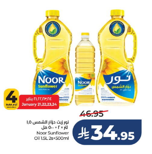 available at لولو هايبرماركت in مملكة العربية السعودية, السعودية, سعودية - الخرج