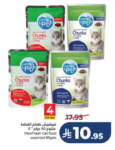 available at لولو هايبرماركت in مملكة العربية السعودية, السعودية, سعودية - الخبر‎