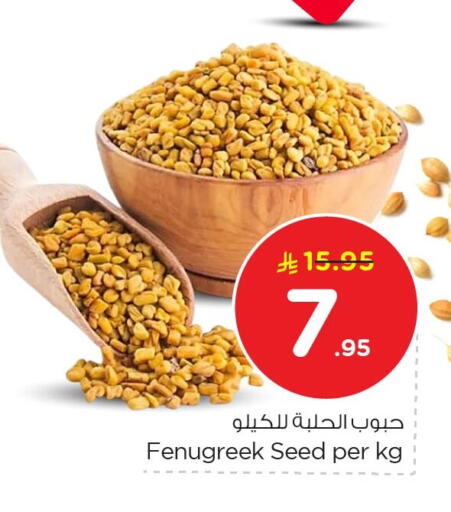 Fenugreek available at Nesto in KSA, Saudi Arabia, Saudi - Jubail