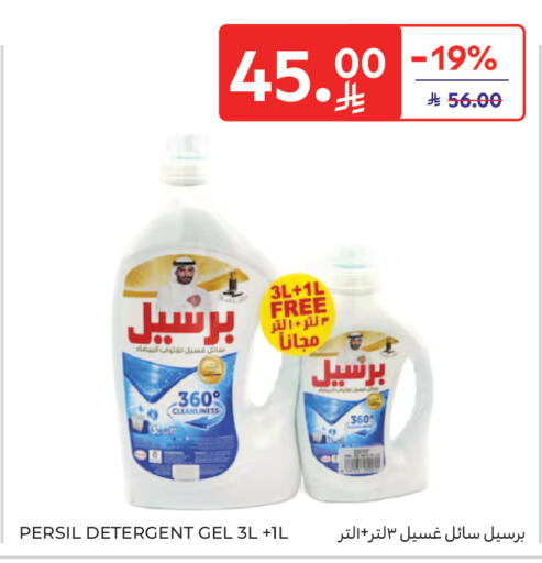 available at Carrefour in KSA, Saudi Arabia, Saudi - Medina