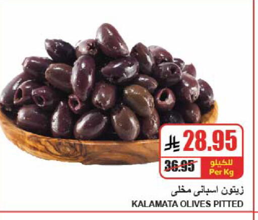 available at A Market in KSA, Saudi Arabia, Saudi - Riyadh