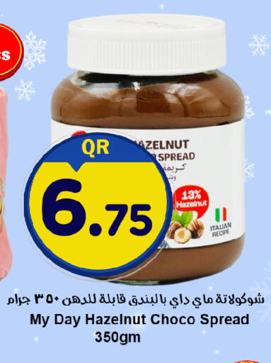available at احلى مارت in قطر - الخور