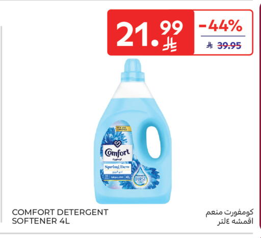 available at كارفور in مملكة العربية السعودية, السعودية, سعودية - سكاكا