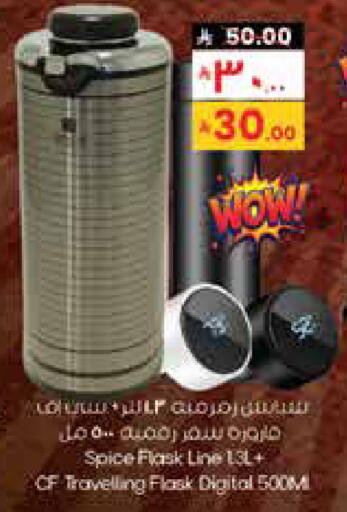 available at City Flower in KSA, Saudi Arabia, Saudi - Dammam