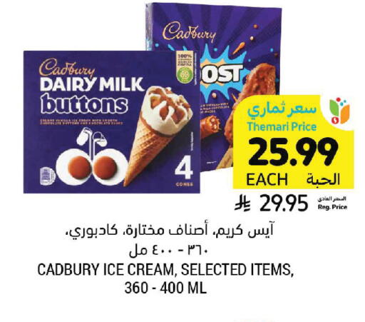 available at أسواق التميمي in مملكة العربية السعودية, السعودية, سعودية - الجبيل‎