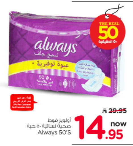 available at Nesto in KSA, Saudi Arabia, Saudi - Riyadh