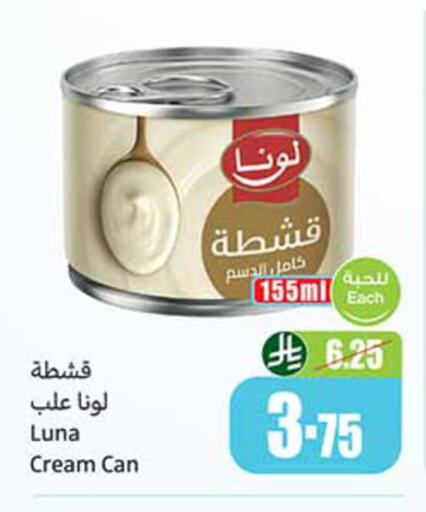 available at أسواق عبد الله العثيم in مملكة العربية السعودية, السعودية, سعودية - الطائف