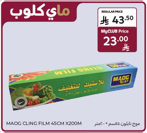 available at كارفور in مملكة العربية السعودية, السعودية, سعودية - سكاكا
