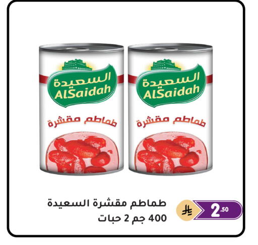 available at تخفيضات العائلة in مملكة العربية السعودية, السعودية, سعودية - المنطقة الشرقية