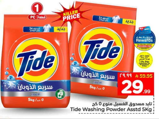 available at Hyper Al Wafa in KSA, Saudi Arabia, Saudi - Riyadh