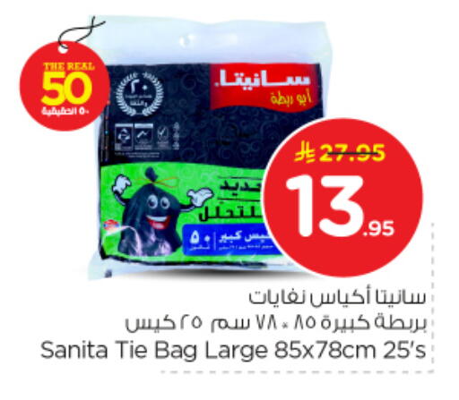 available at نستو in مملكة العربية السعودية, السعودية, سعودية - المجمعة