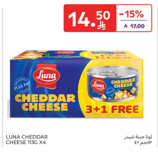 available at Carrefour in KSA, Saudi Arabia, Saudi - Buraidah