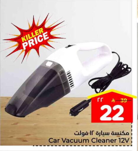 available at Hyper Al Wafa in KSA, Saudi Arabia, Saudi - Jeddah