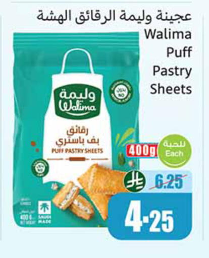available at Othaim Markets in KSA, Saudi Arabia, Saudi - Qatif
